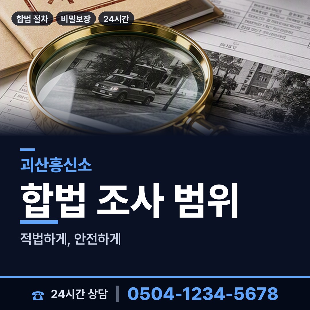 괴산 청천면 유책배우자 상담 안내